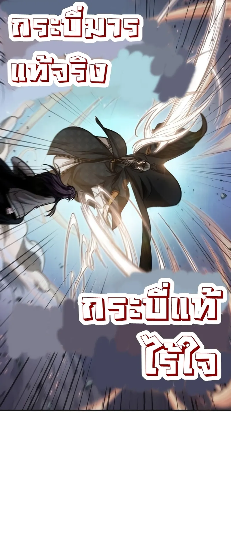 Nano Machine Chapter 104 หน้า 12