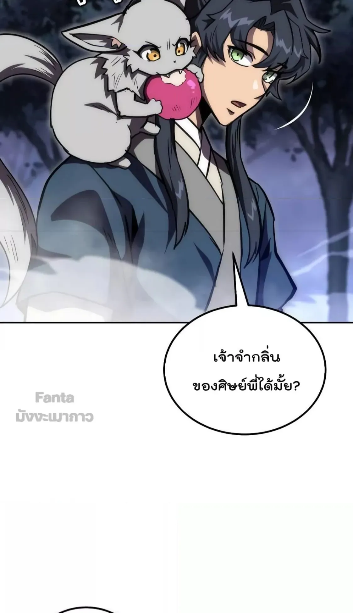 Millennium Spinning ตอนที่ 49 หน้า 8