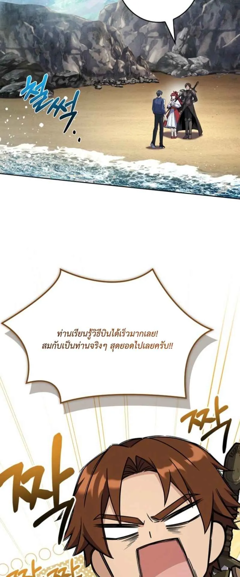 Only I Have an EX-Grade Summon ตอนที่ 20 หน้า 38