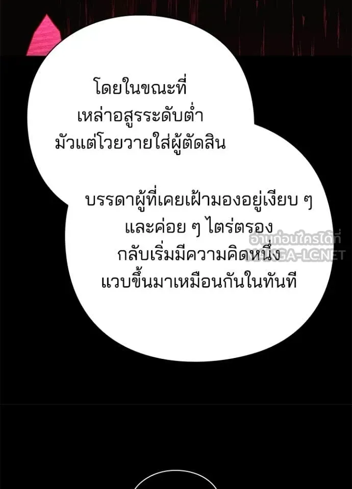 Night of the Ogre ตอนที่ 109 หน้า 94