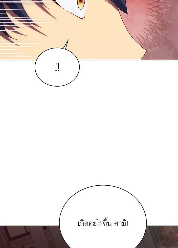 Necromancer Academy’s Genius Summoner Chapter 115 หน้า 33