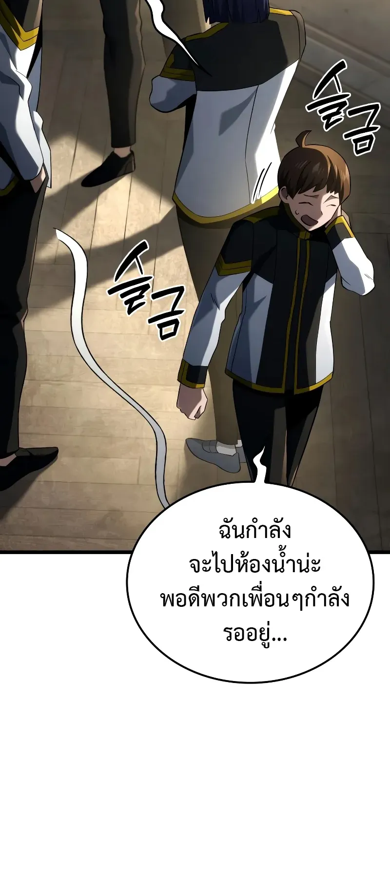 Revenge of the Iron-Blooded Sword Hound ตอนที่ 91 หน้า 73