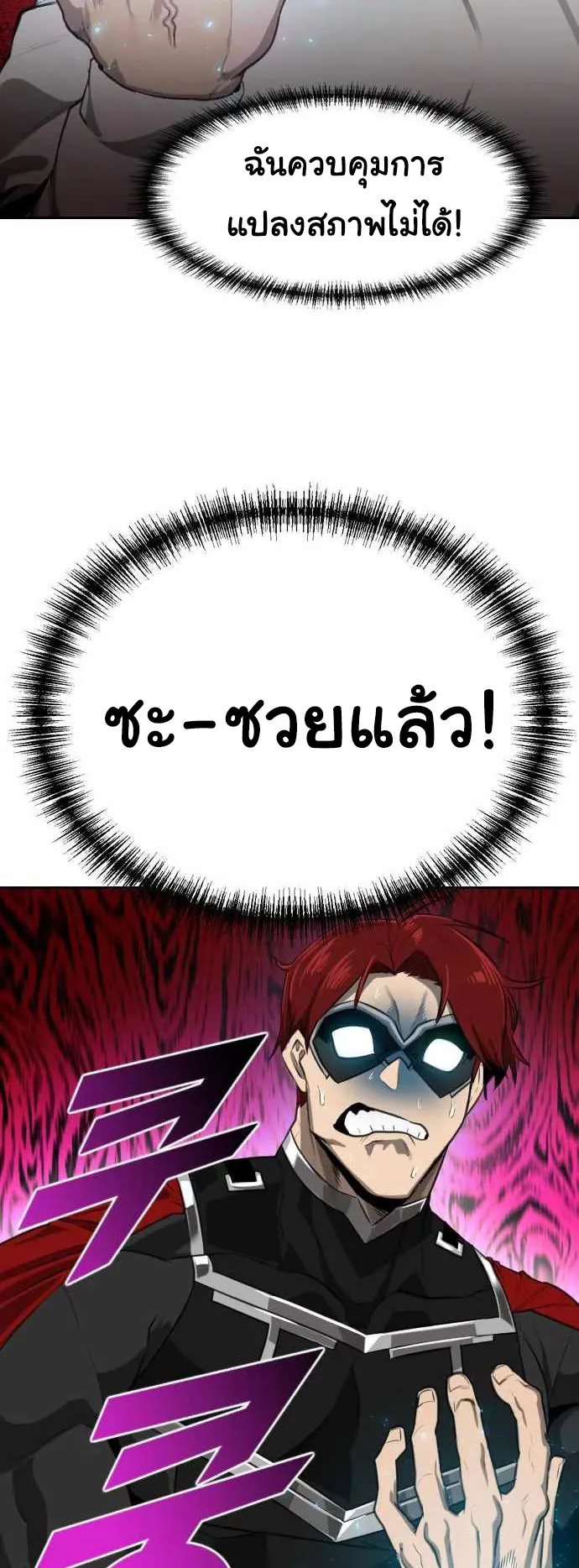 Rental Hero ตอนที่ 2 หน้า 26
