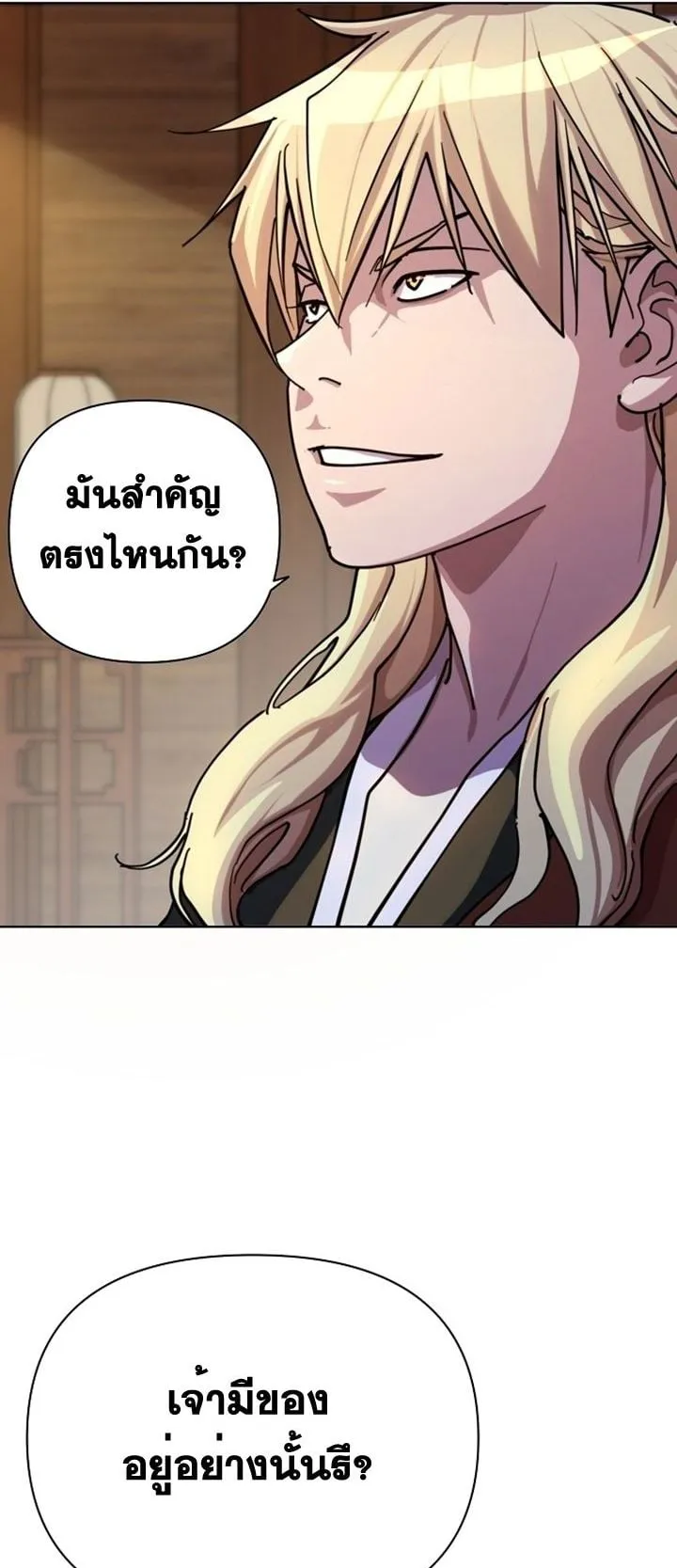 The Great Sage of the Namgung Clan ตอนที่ 2 หน้า 4