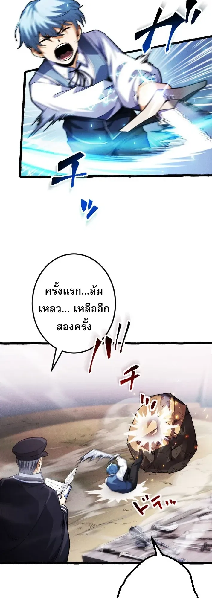 Return of the First Patriarch: The Strongest Reincarnates into His Descendant 1000 Years Later ตอนที่ 4 หน้า 40