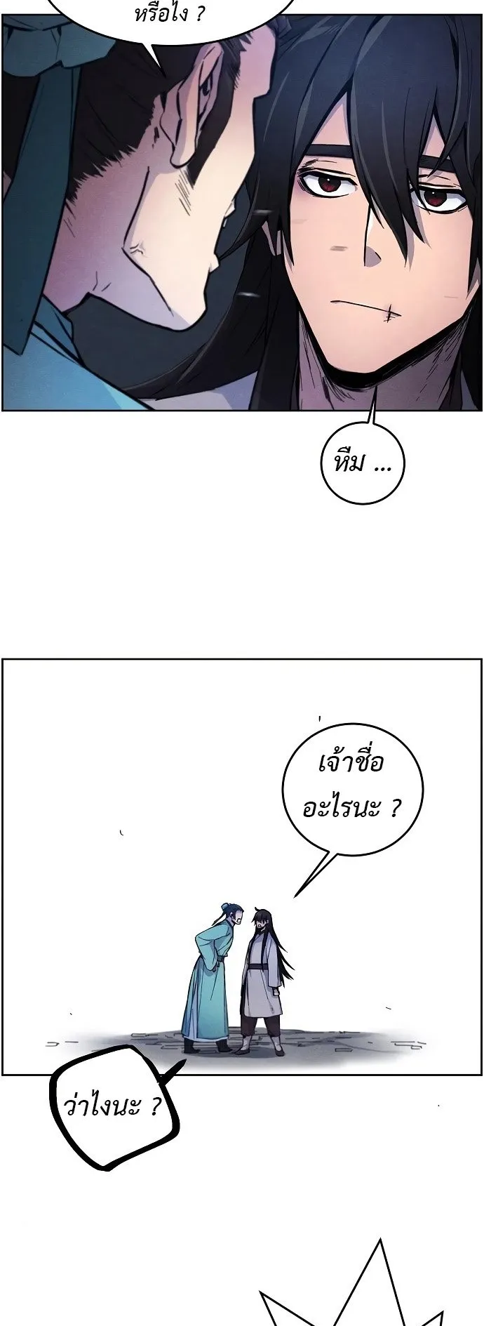 Return of the Mad Demon ตอนที่ 2 หน้า 40
