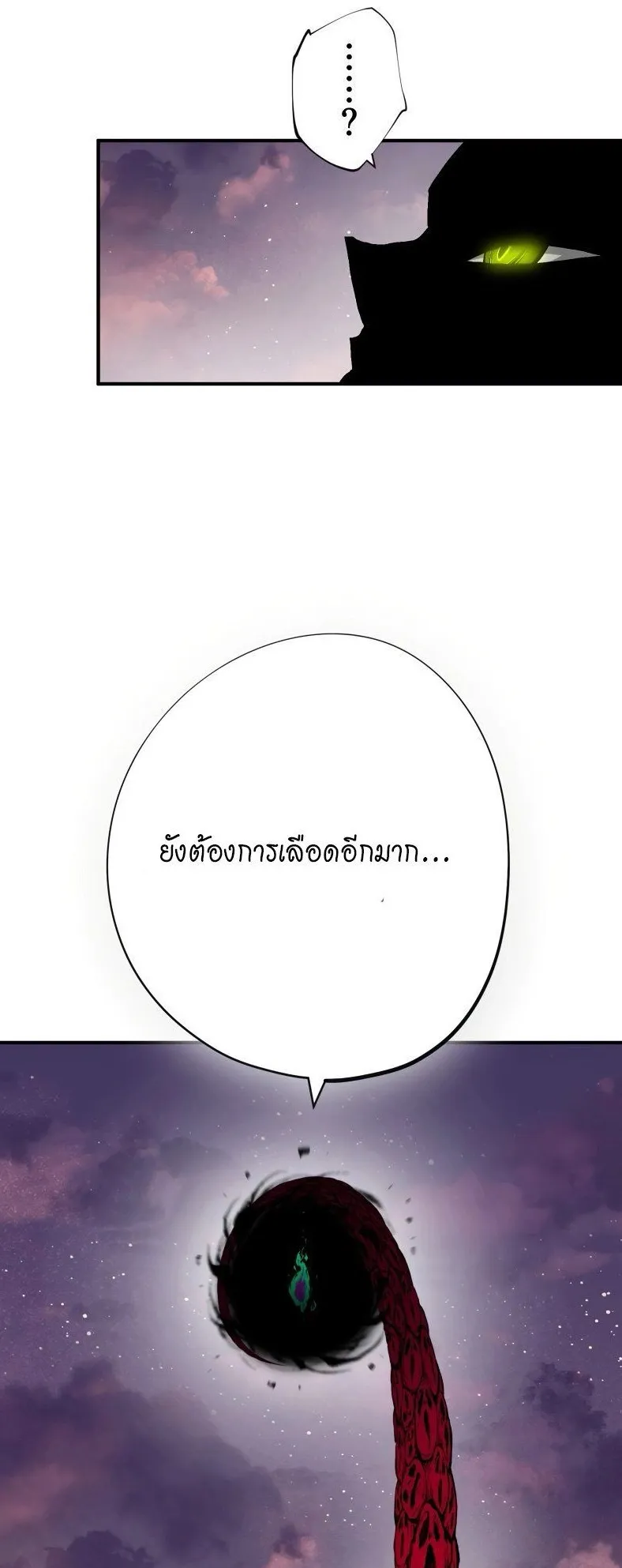 Ninja Reincarnation Fuuma Kotarou’s Quest to Reclaim His Humanity ตอนที่ 40 หน้า 32