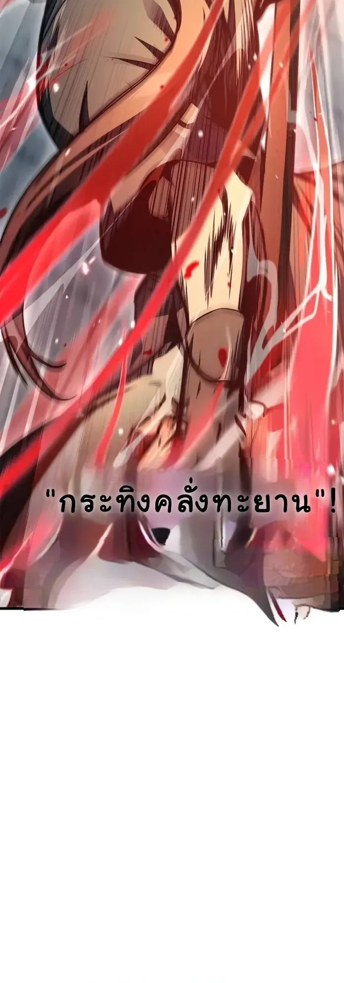 The Demonic Cult Instructor Returns ตอนที่ 1 หน้า 118