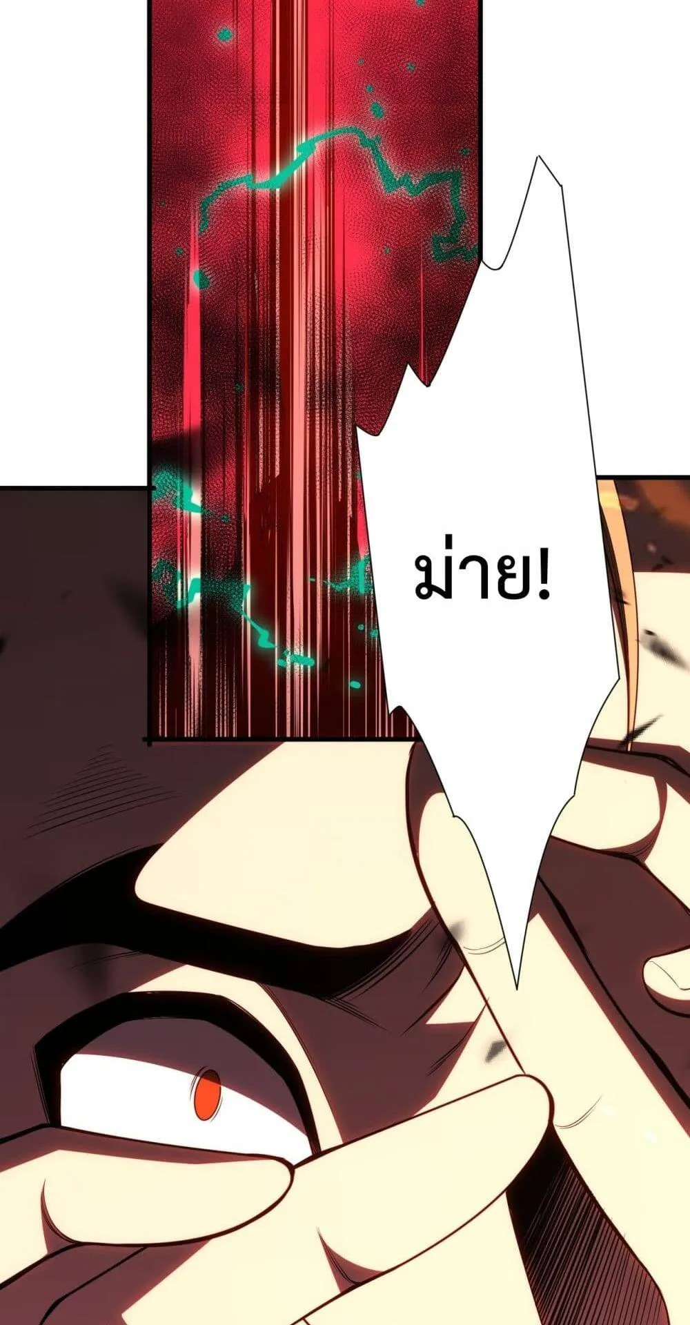 Disastrous Necromancer ตอนที่ 65 หน้า 17