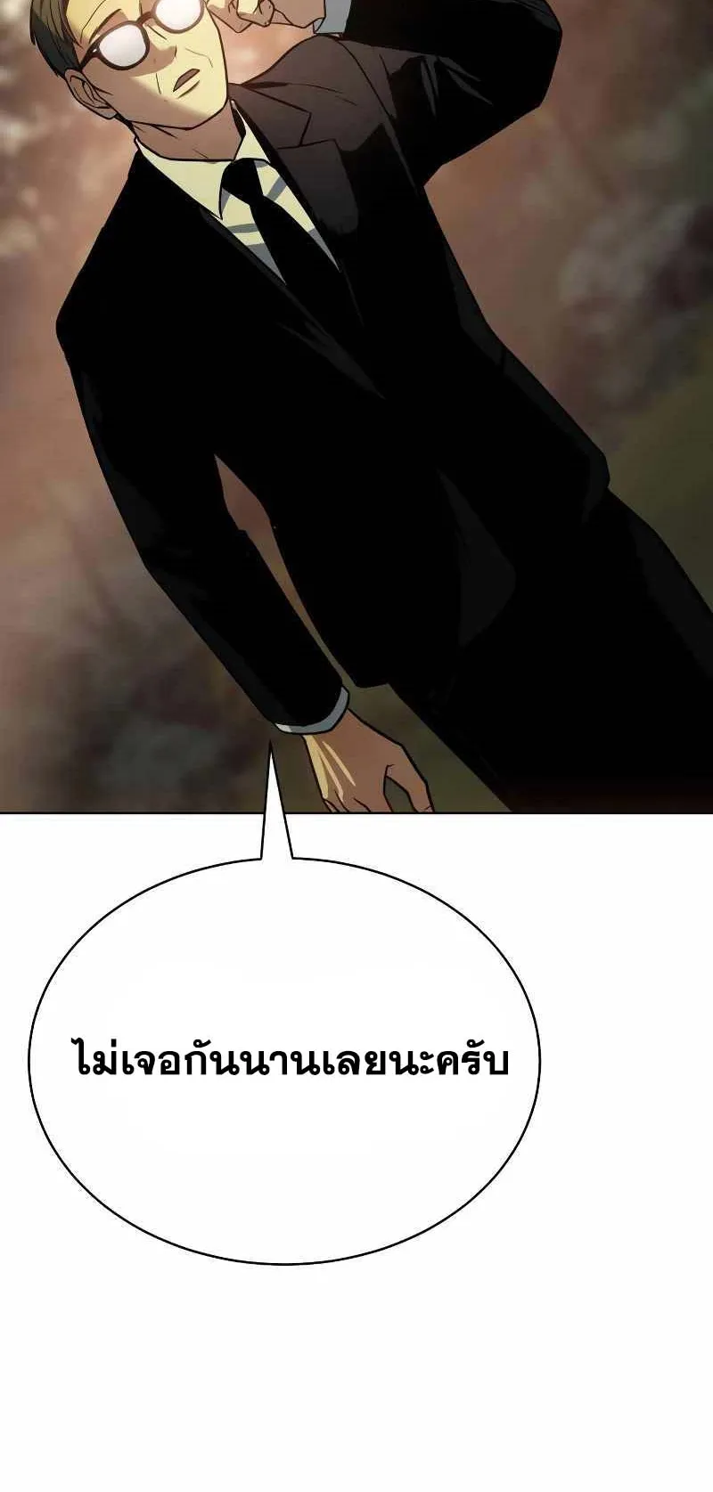 Baek XX ตอนที่ 20 หน้า 128