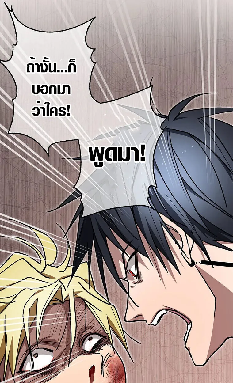 Aristocrat’s Revenge ตอนที่ 31 หน้า 55