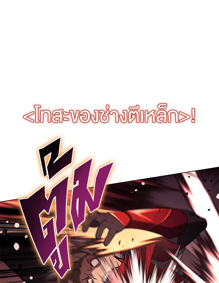 Overgeared ตอนที่ 147 หน้า 71