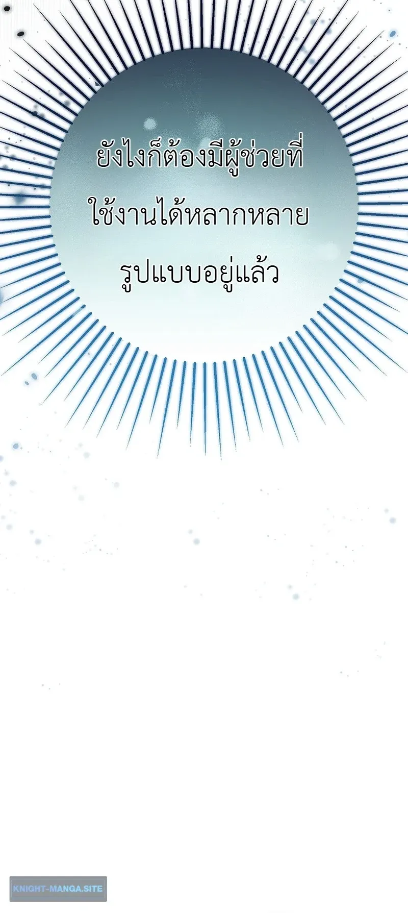 The Apocalypse Needs a Pro ตอนที่ 5 หน้า 18