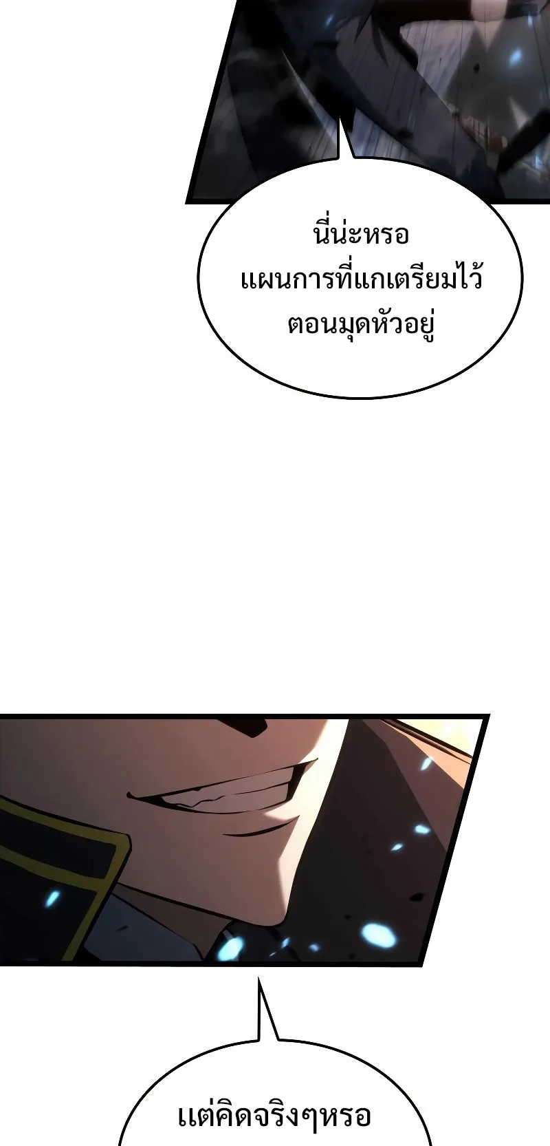 Insanely-Talented Player ตอนที่ 6 หน้า 35