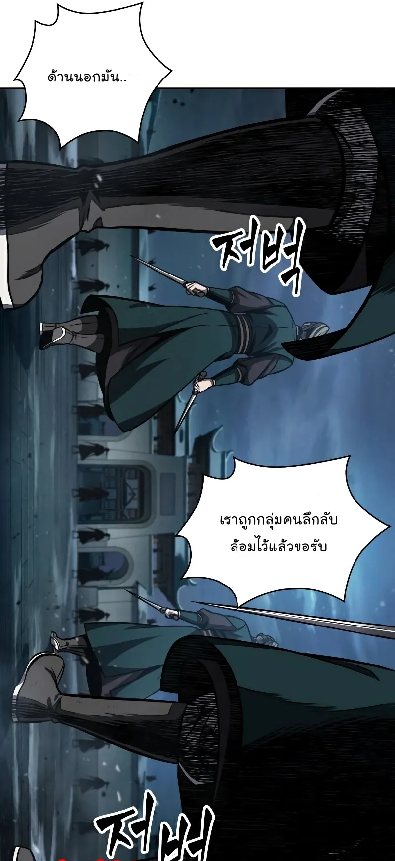 Nano Machine Chapter 94 หน้า 13
