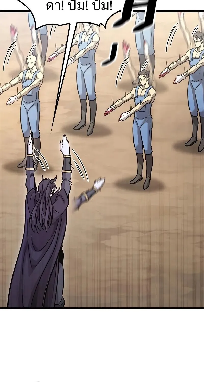 What a Bountiful Harvest, Demon Lord! ตอนที่ 15 หน้า 6