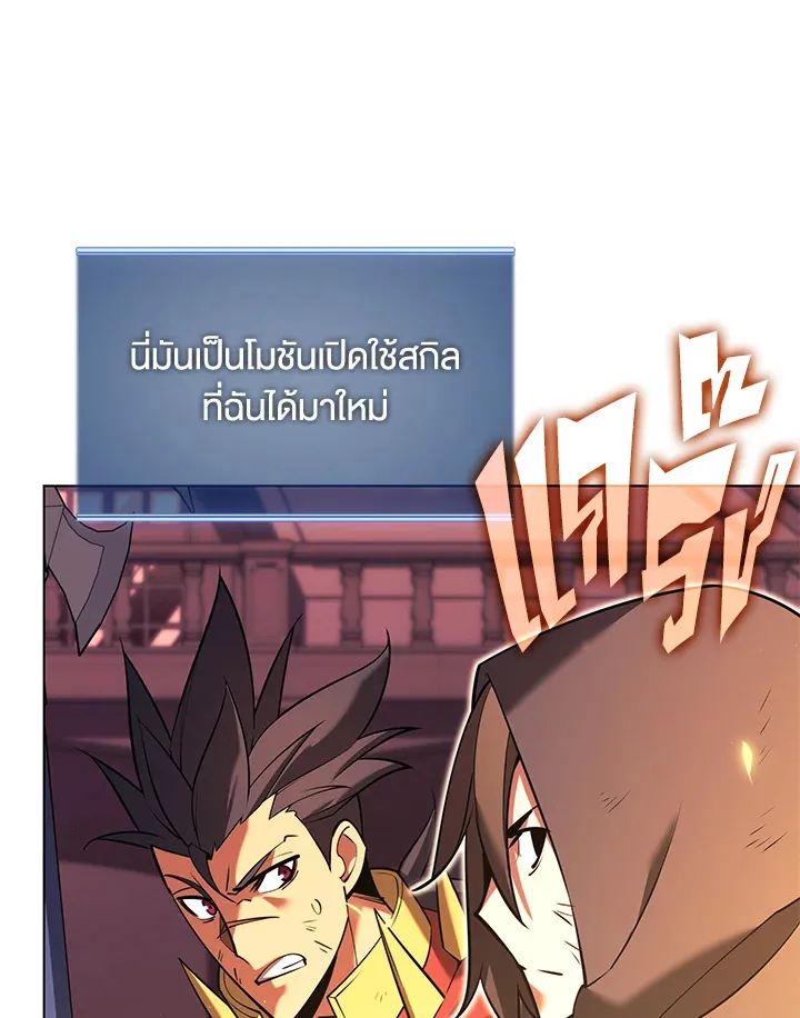 Overgeared ตอนที่ 158 หน้า 56