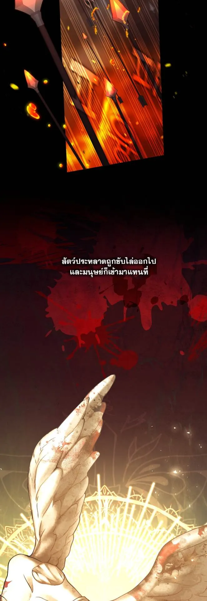 S-Class Hunter Doesn’t Want to Be a Villainous Princess ตอนที่ 11 หน้า 16