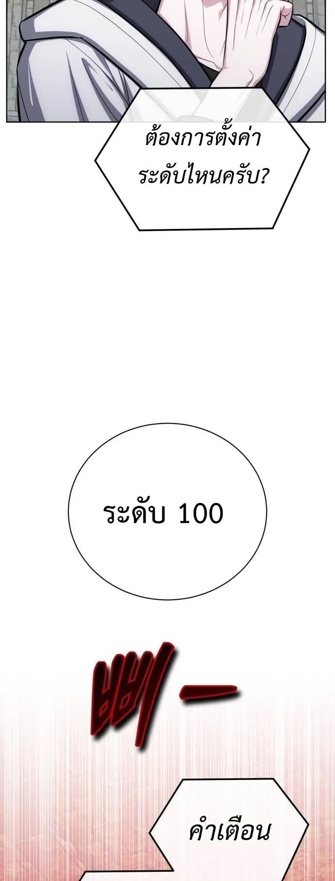 The Magic Tower’s Problem Child ตอนที่ 15 หน้า 29