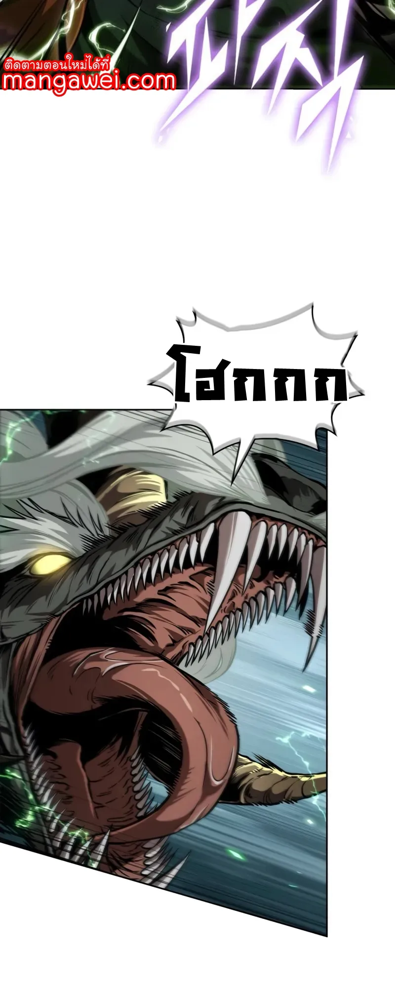 Nano Machine Chapter 257 หน้า 23