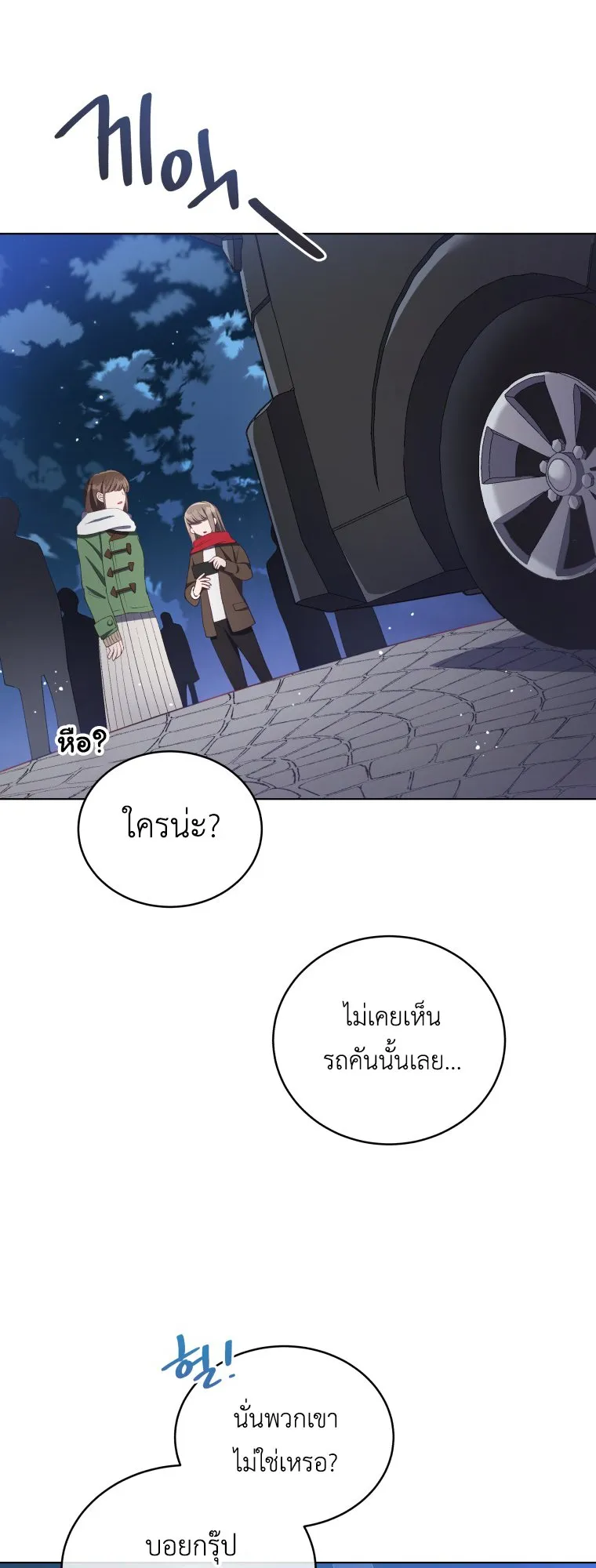 The Second Life of an All-Rounder Idol ตอนที่ 4 หน้า 36