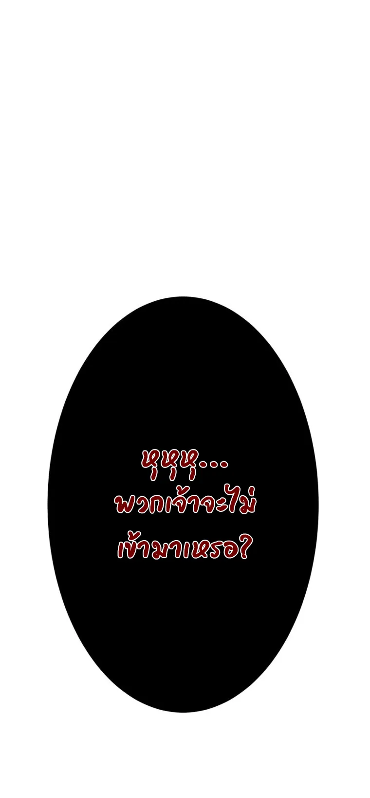 I Levelled Up by Becoming an Influencer ตอนที่ 7 หน้า 16