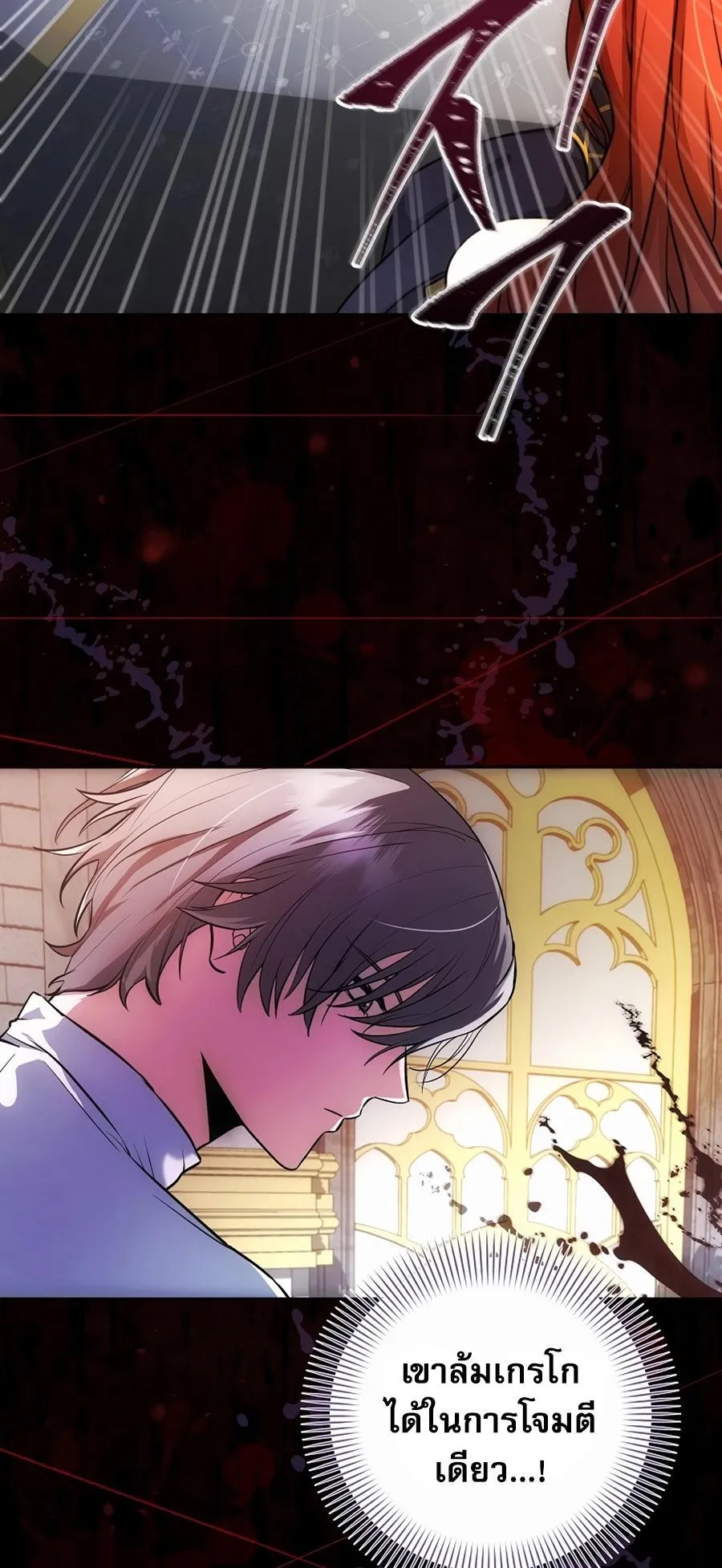 I Became the Youngest Prince in the Novel ตอนที่ 3 หน้า 18
