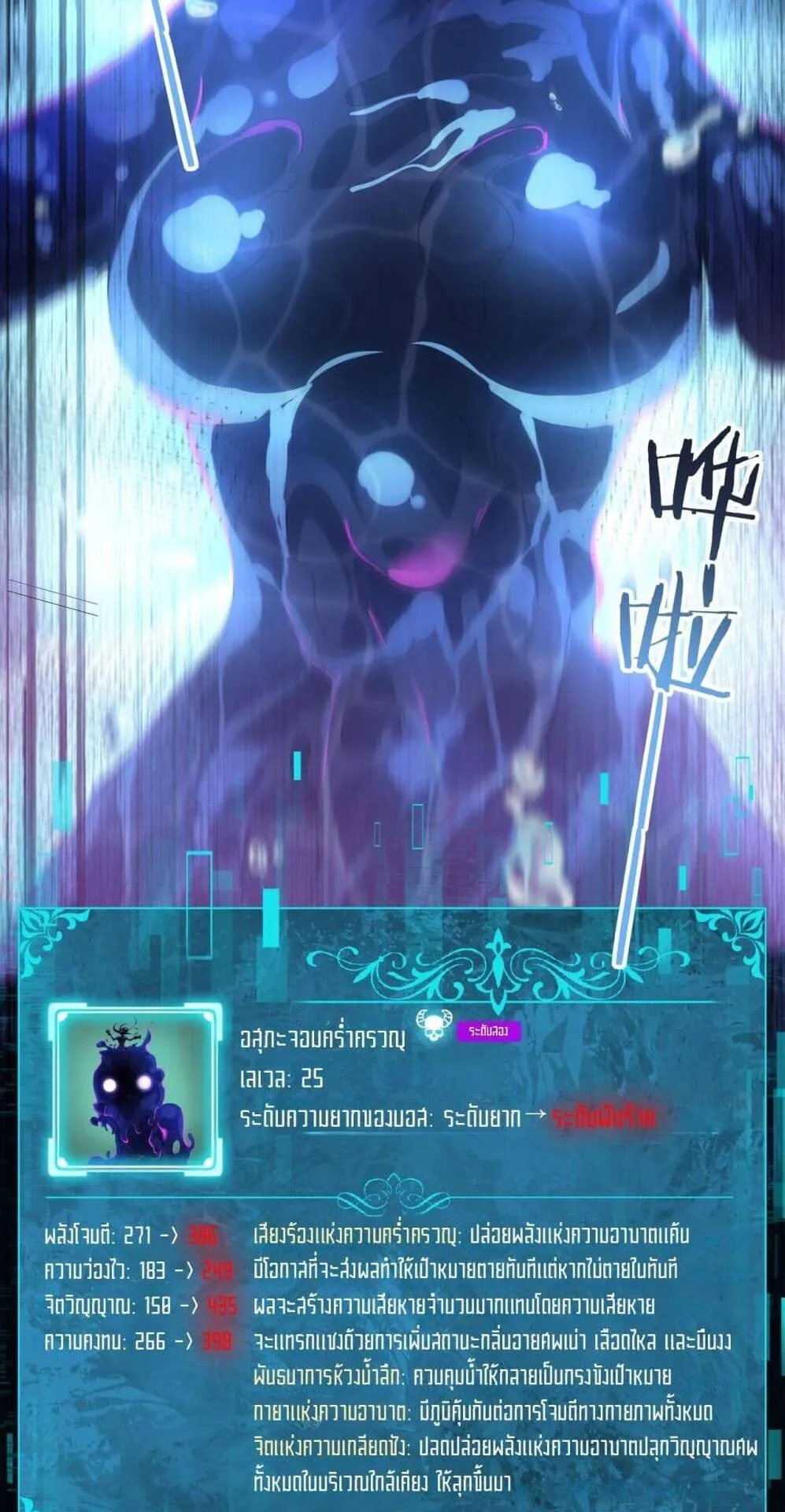 I am Drako Majstor ตอนที่ 9 หน้า 19