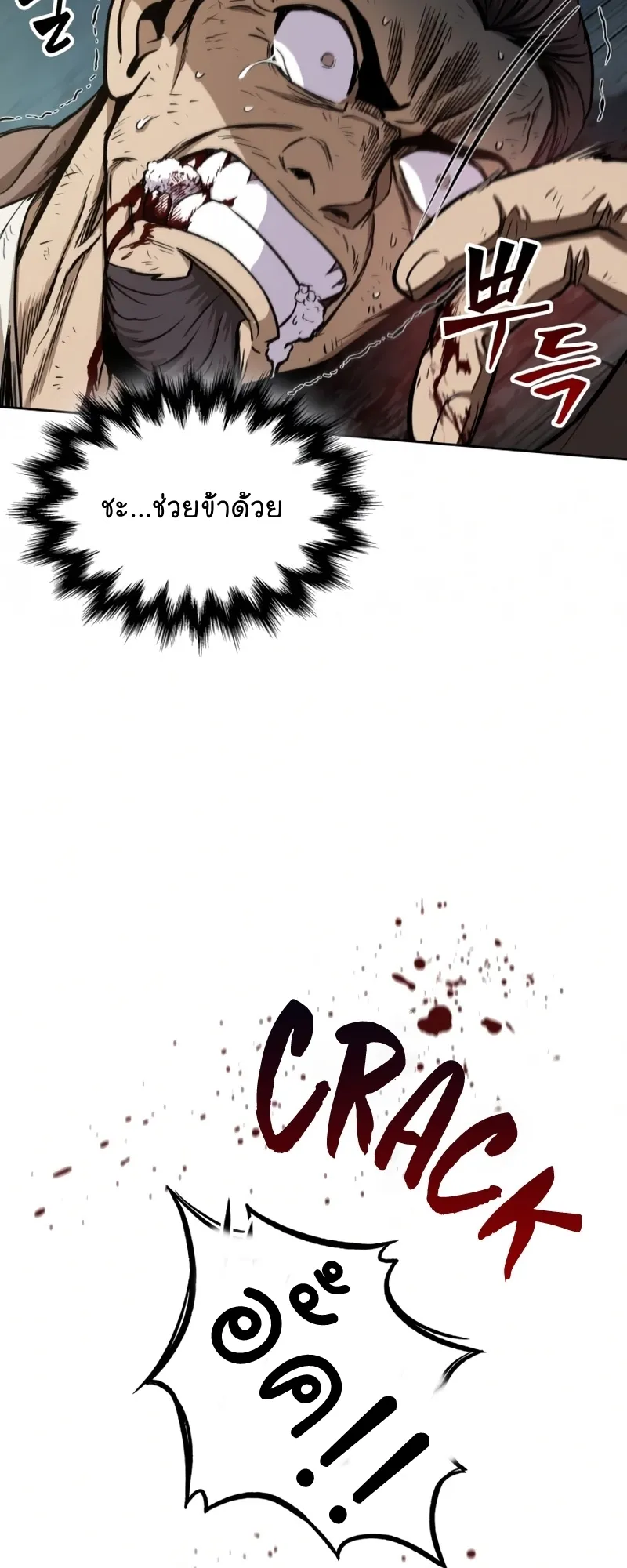 Nano Machine Chapter 98 หน้า 51