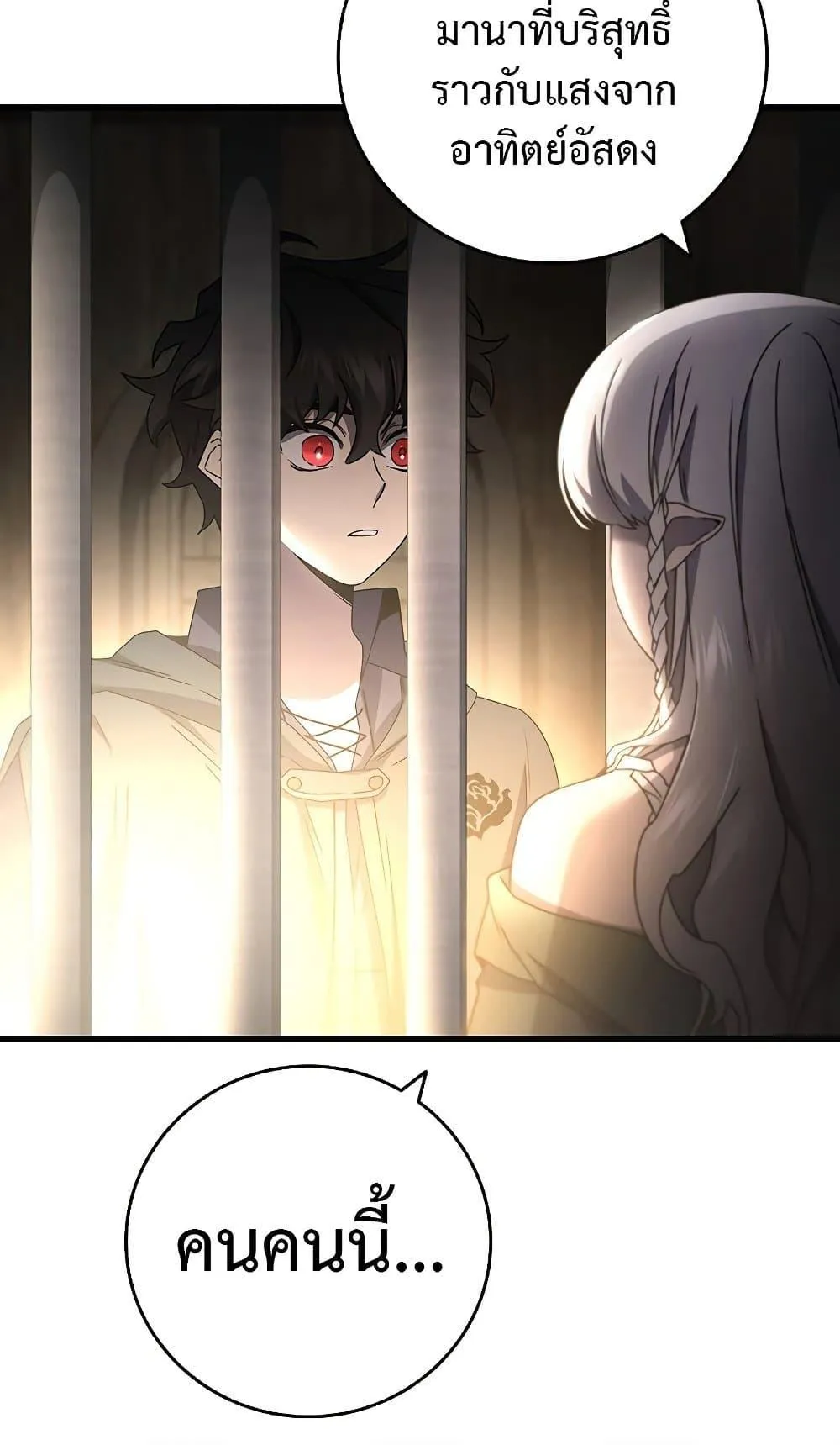 Dragon-Devouring Mage ตอนที่ 12 หน้า 88