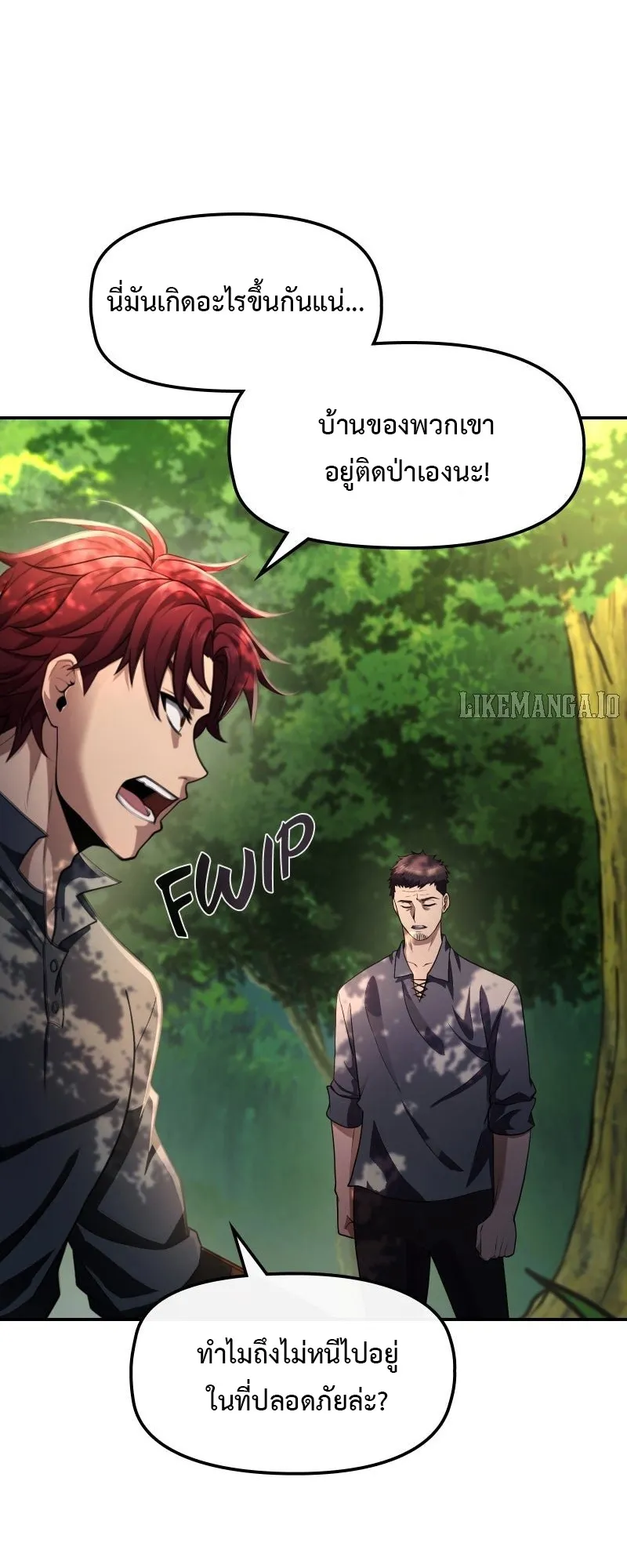 Impure Blood Regression ตอนที่ 3 หน้า 6