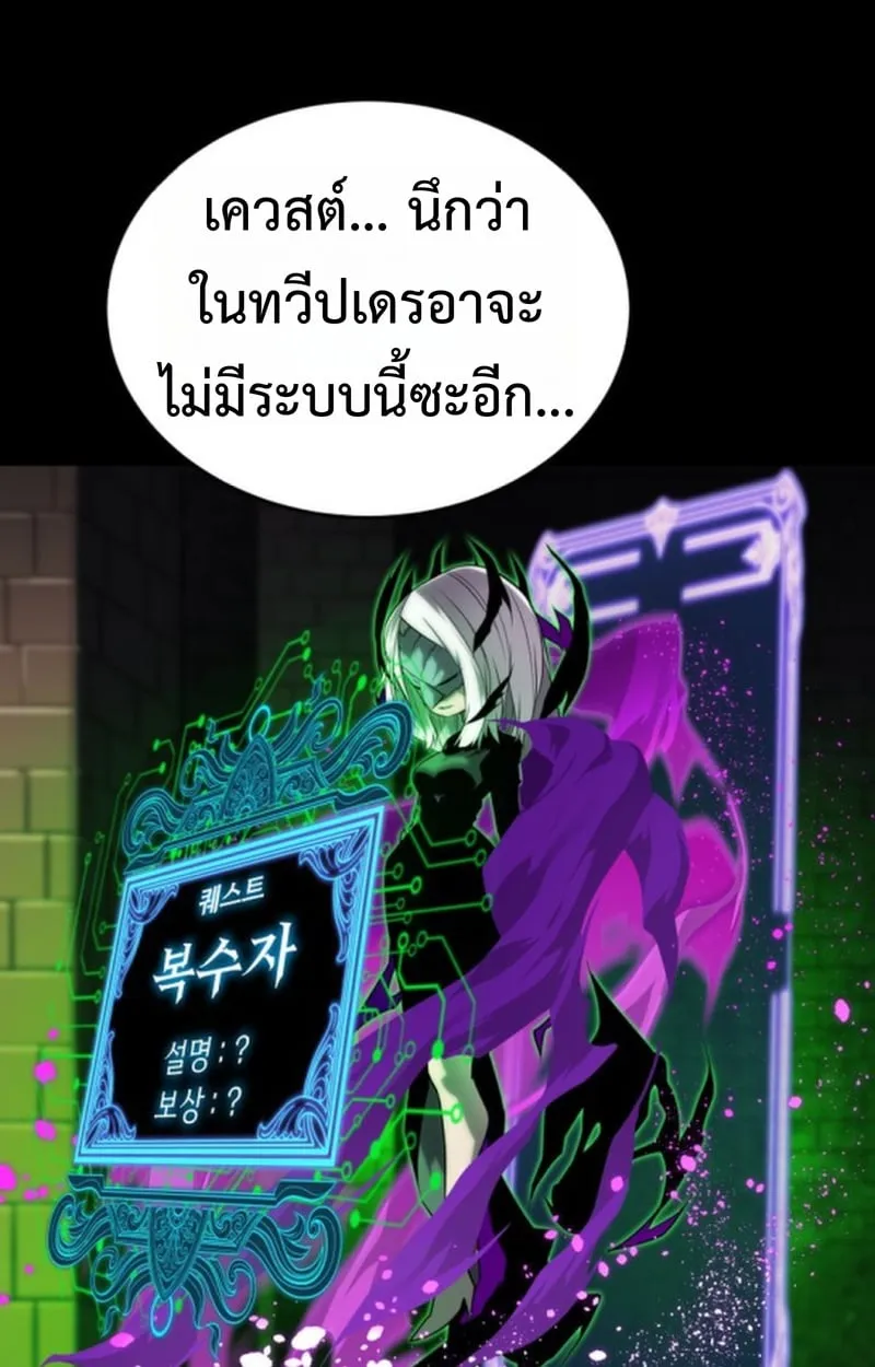 Player of a Fallen Noble Family ตอนที่ 13 หน้า 121
