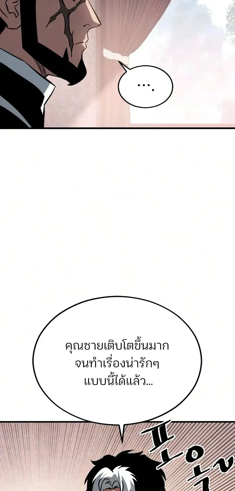Sword of the Undying ตอนที่ 2 หน้า 35