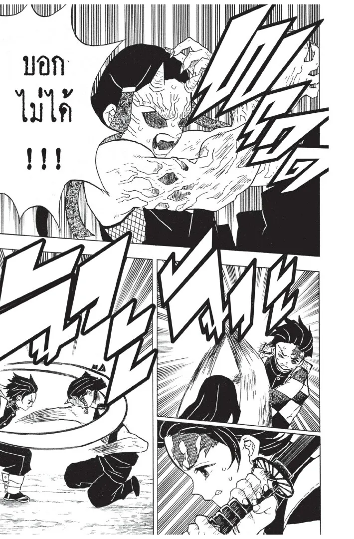 Kimetsu no yaiba ตอนที่ 8 หน้า 107