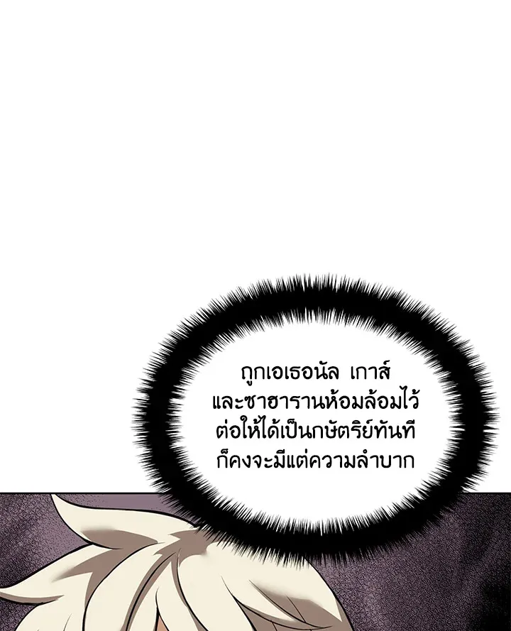 Overgeared ตอนที่ 250 หน้า 64