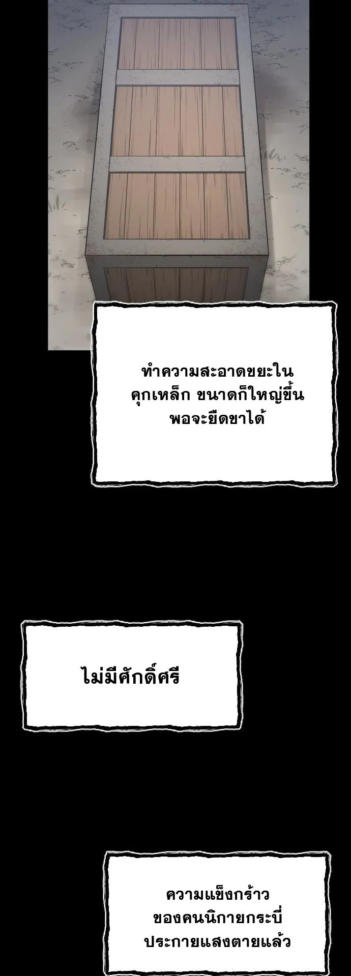 Flash Sword ตอนที่ 2 หน้า 70