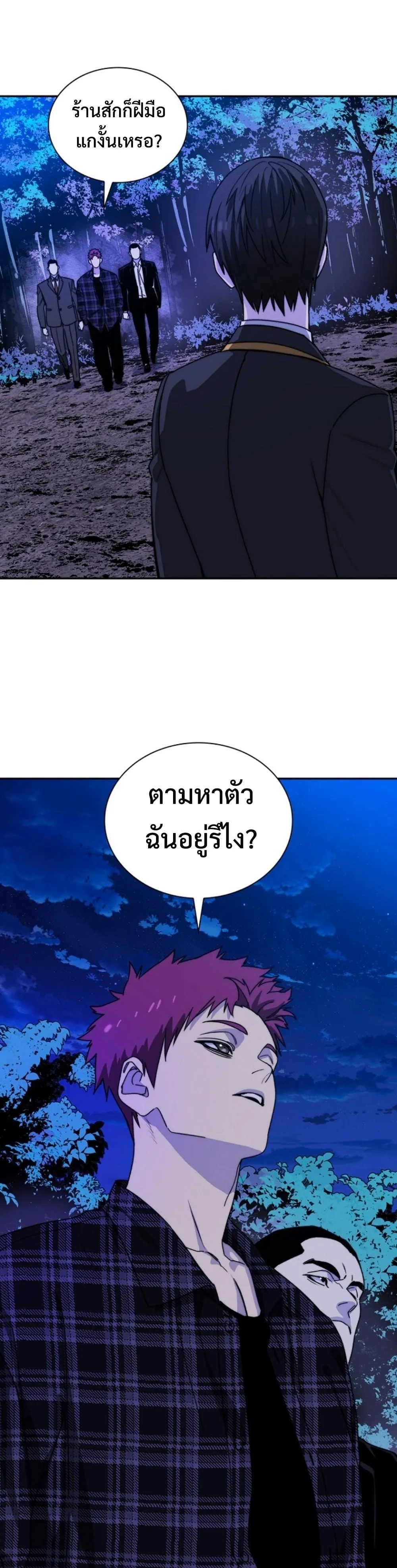 The 18-Year Old Demon King ตอนที่ 8 หน้า 27