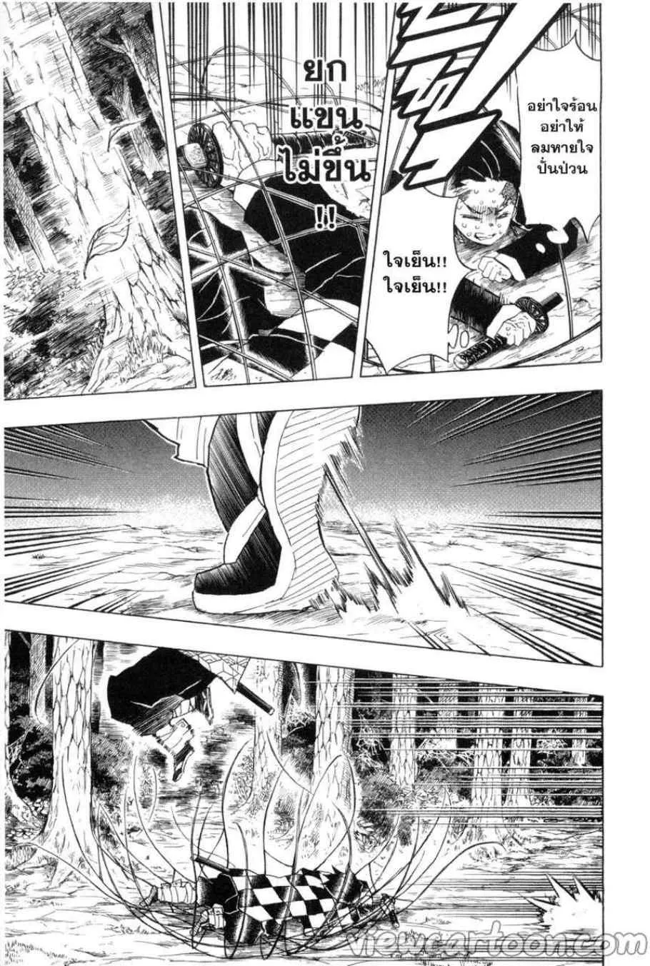 Kimetsu no yaiba ตอนที่ 42 หน้า 11