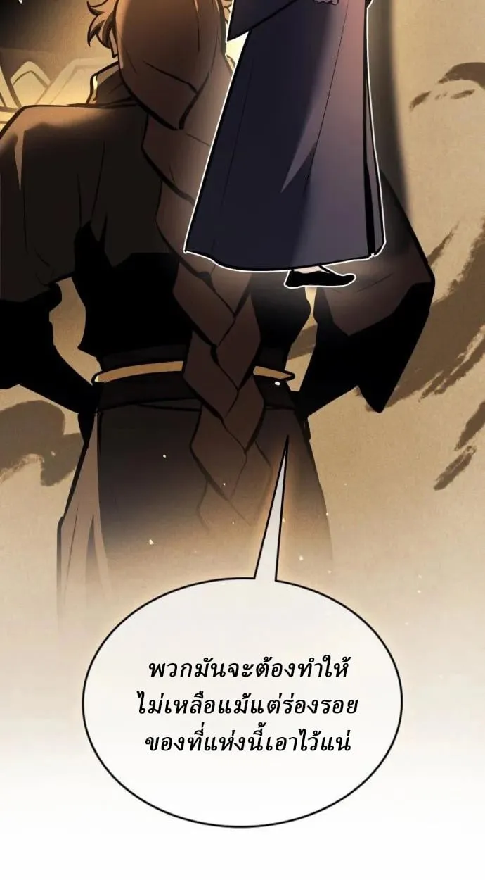 Rebirth of the Divine Demon ตอนที่ 7 หน้า 124