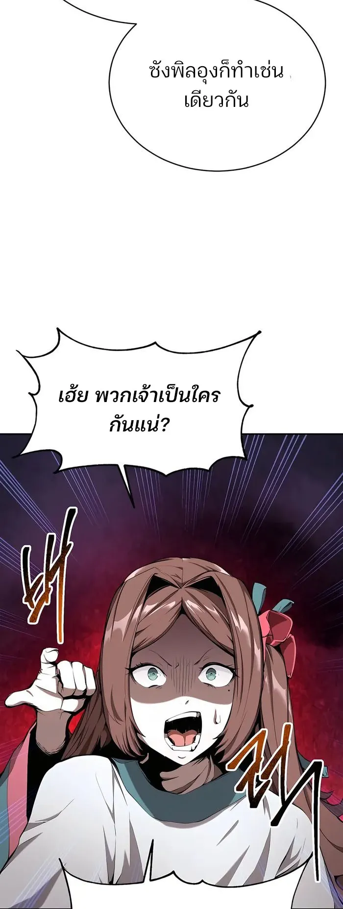 The Anxious Demon Cult Leader ตอนที่ 6 หน้า 9