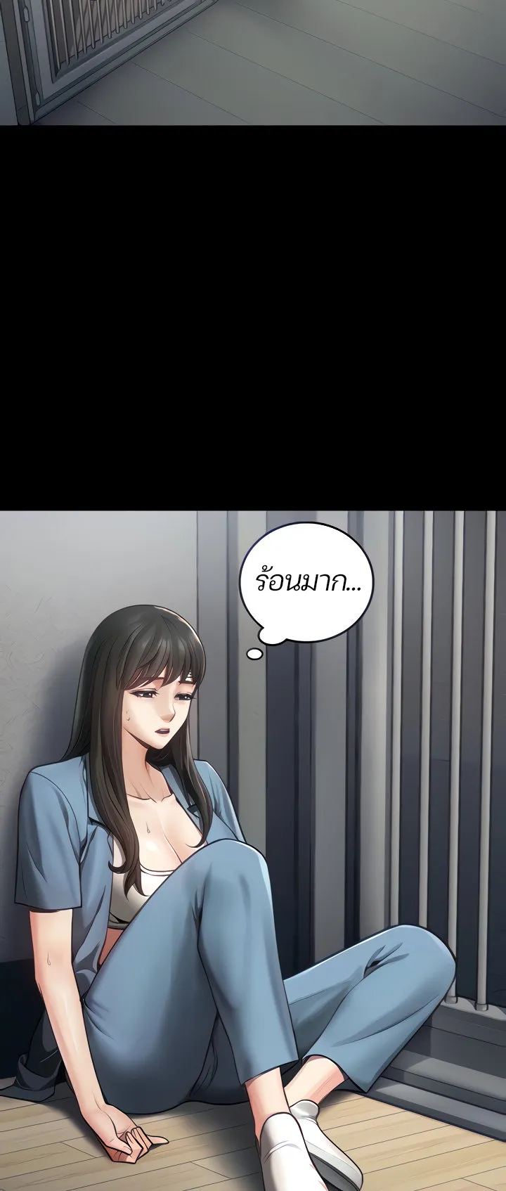 Locked Up ตอนที่ 3 หน้า 7