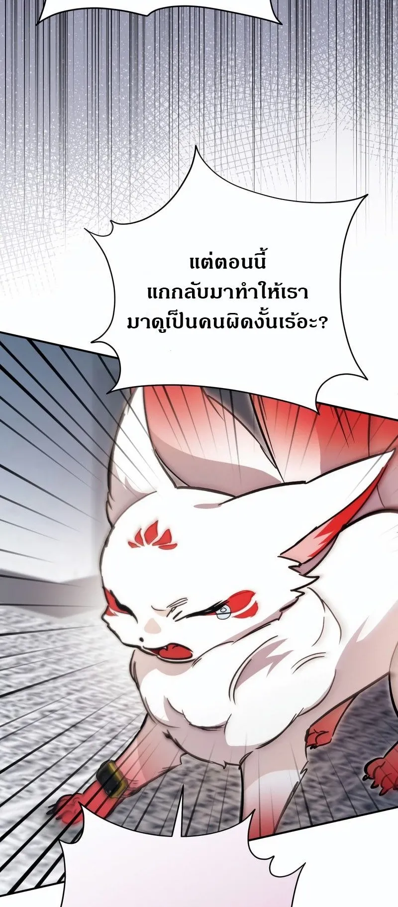 I Became a Civil Servant in a Magical World ตอนที่ 44 หน้า 31