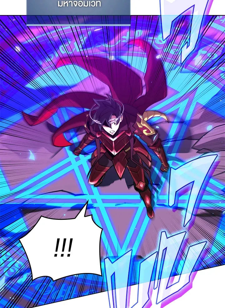 Overgeared ตอนที่ 162 หน้า 170
