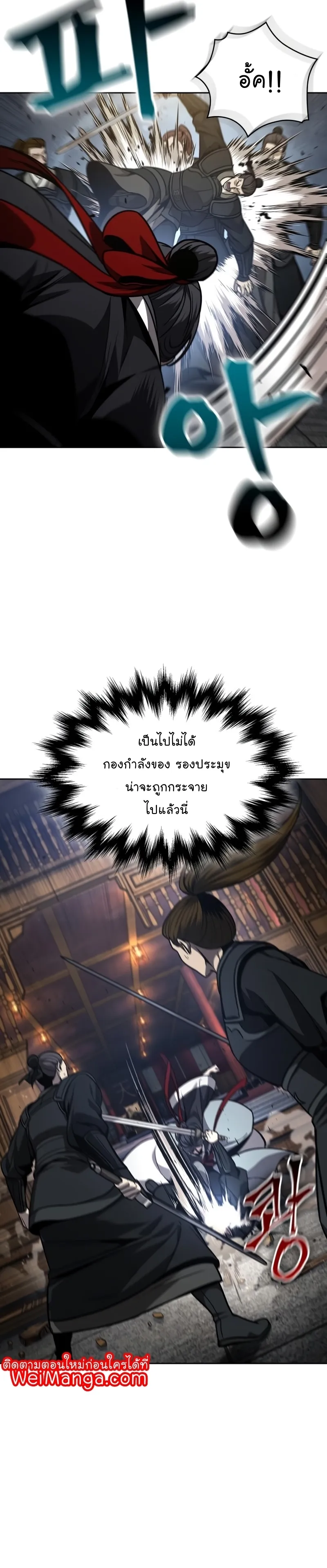 Nano Machine Chapter 124 หน้า 33