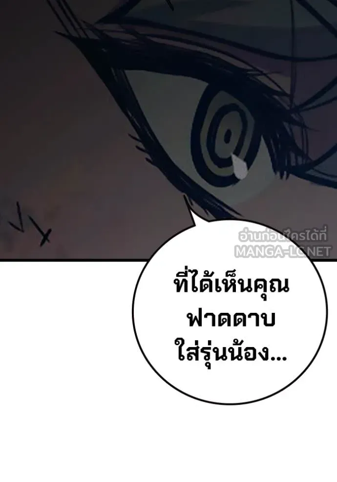 Juvenile Prison ตอนที่ 68 หน้า 94