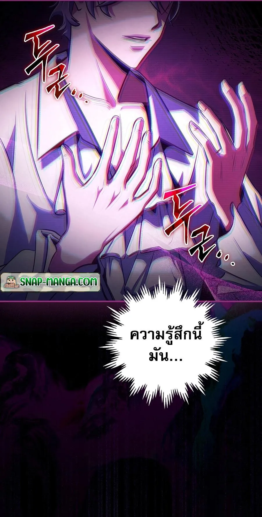 I Became the Youngest Prince in the Novel ตอนที่ 2 หน้า 35