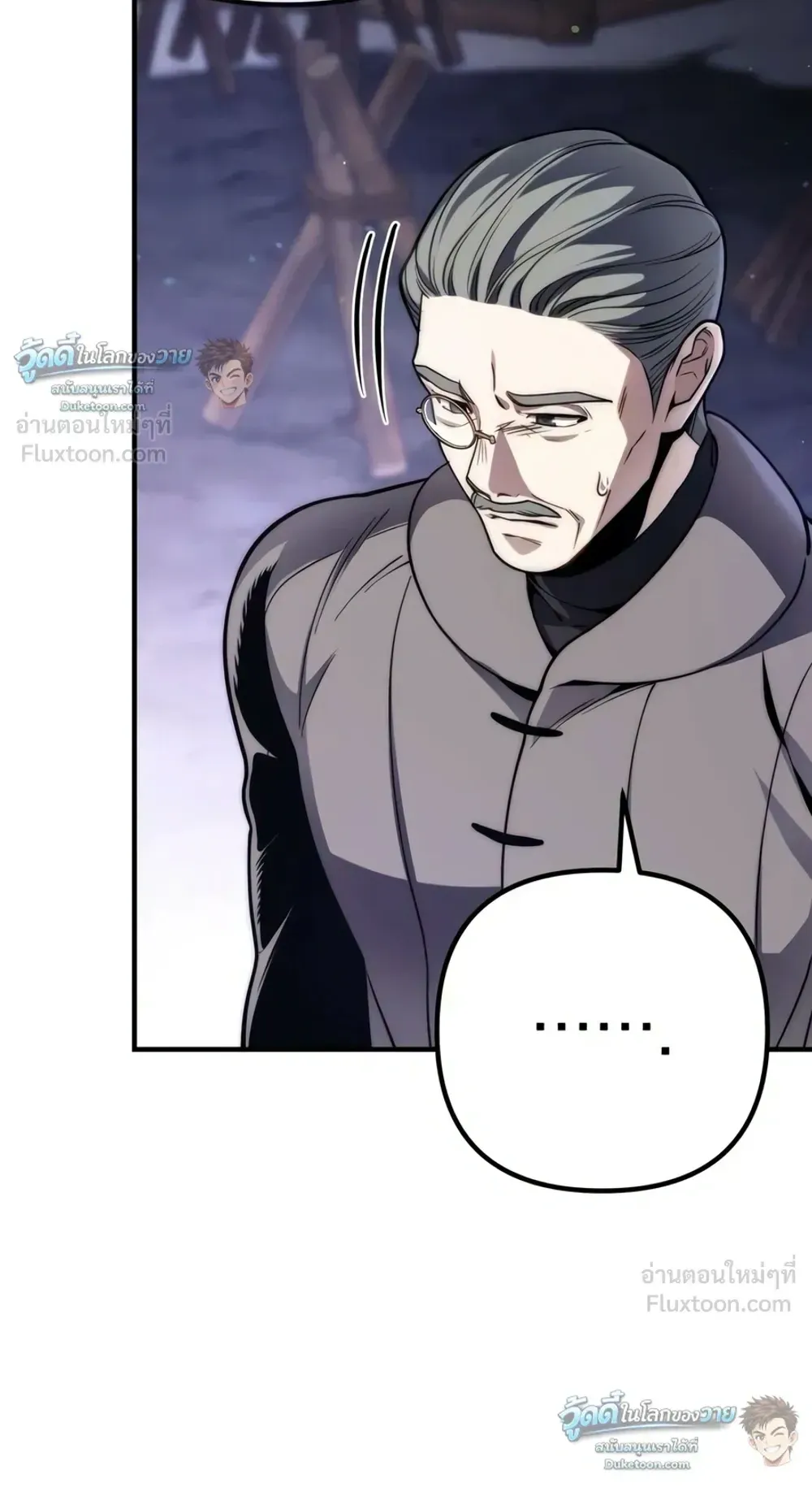 The Frontier Counts 10th-Class Outcast ตอนที่ 20 หน้า 77