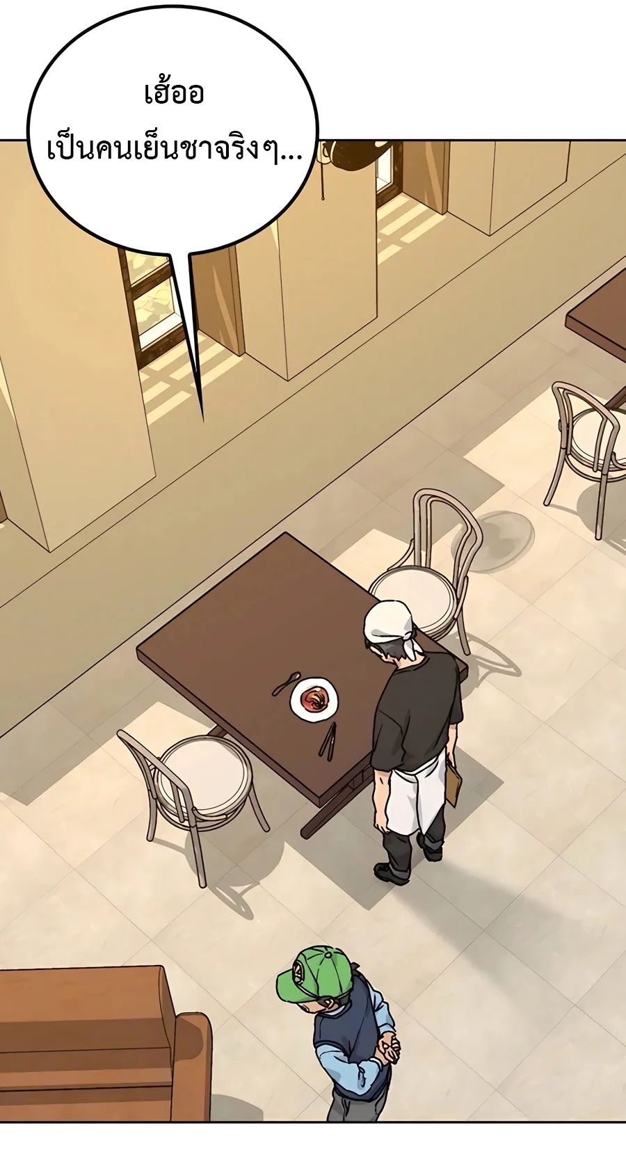 Healing Life Through Camping In Another World ตอนที่ 7 หน้า 110