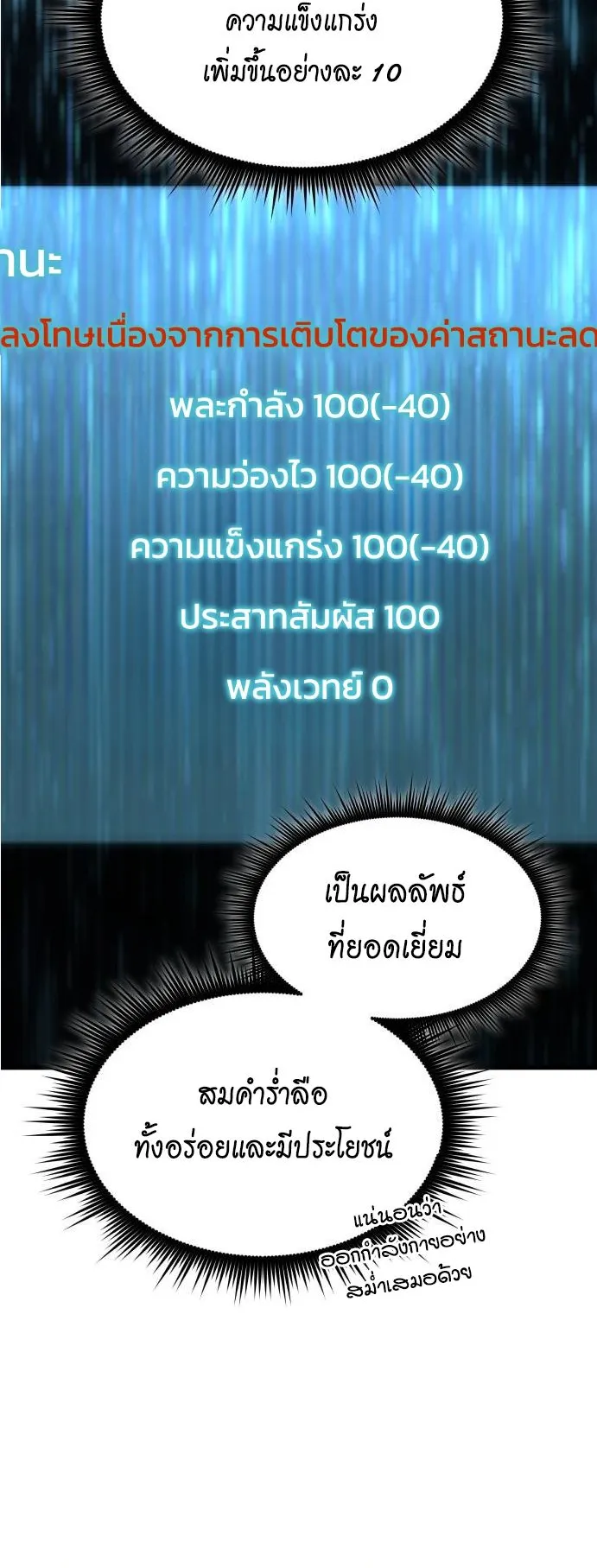 The Genius Mage Who Uses His Fists ตอนที่ 5 หน้า 46