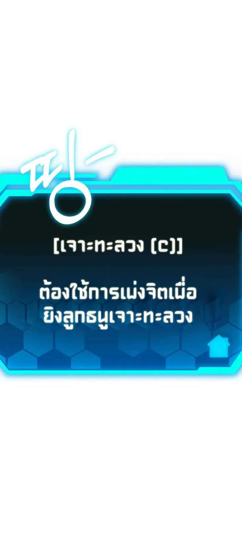 Absolute Person in Every Corner ตอนที่ 14 หน้า 305